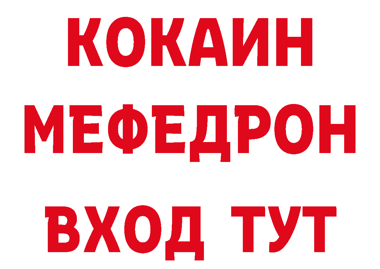 Галлюциногенные грибы мухоморы вход сайты даркнета блэк спрут Белореченск